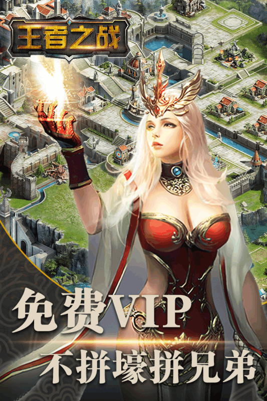 王者之战截图4