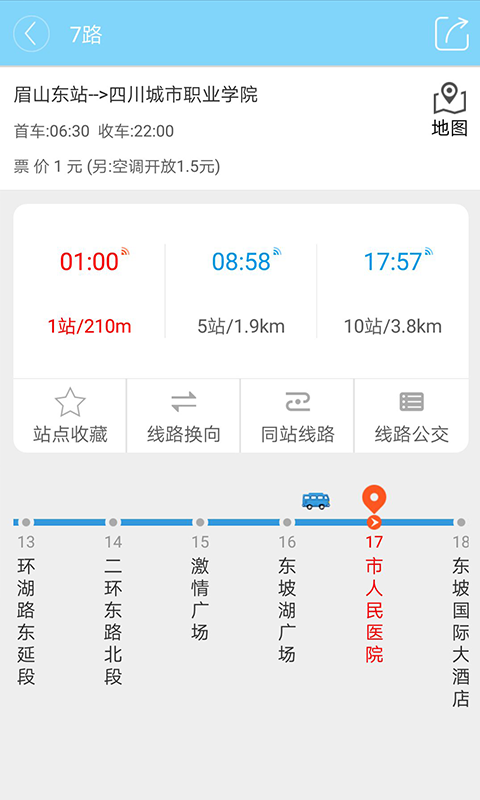 巴士生活截图3