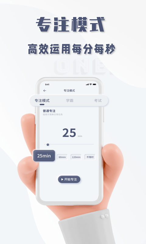 oneclock时钟截图1