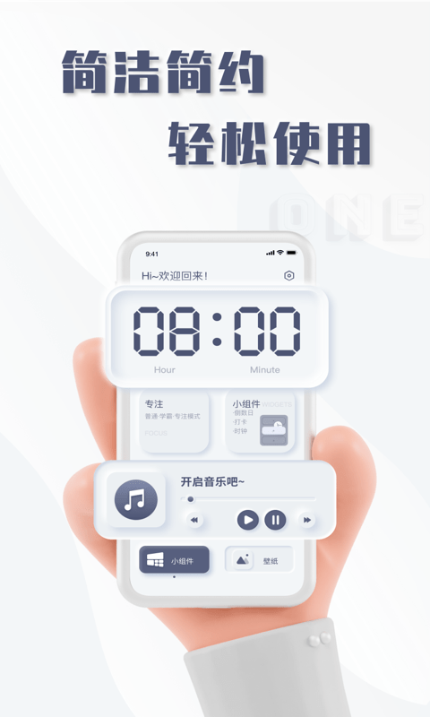 oneclock时钟截图3