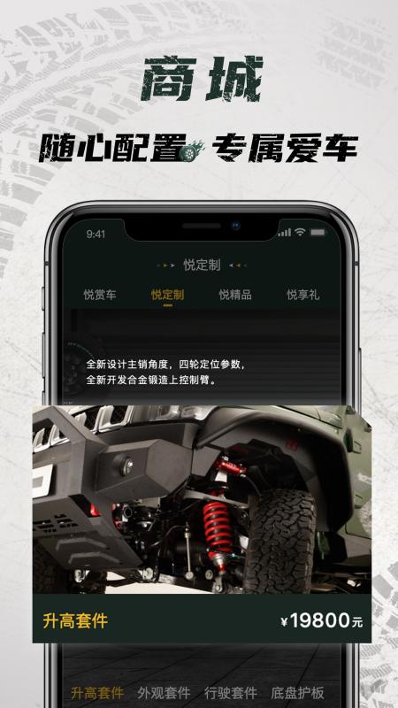 悦野圈截图2