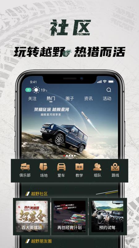 悦野圈截图1