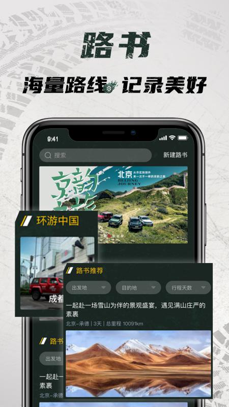 悦野圈截图3