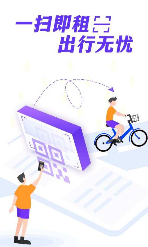 叮嗒出行下载_叮嗒出行正式版下载-2