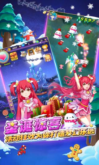 巴啦啦小魔仙魔箭小公主截图4