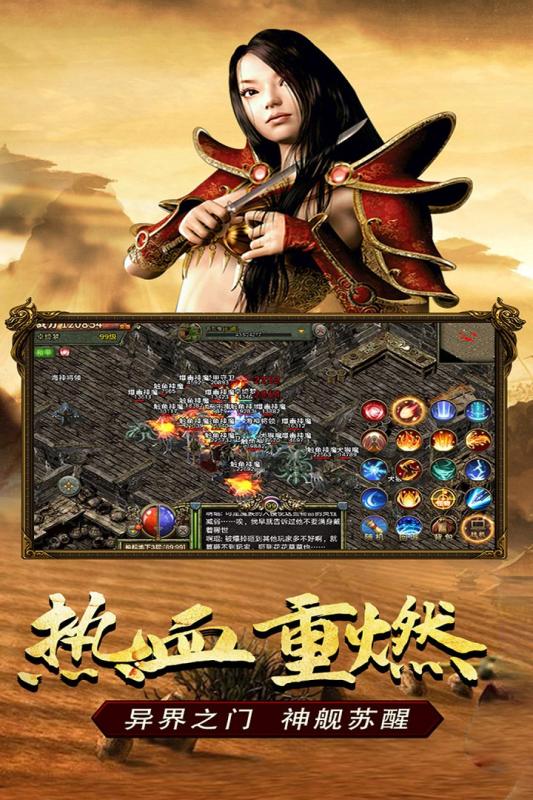 神器传奇