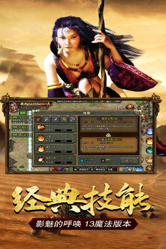 神器传奇
