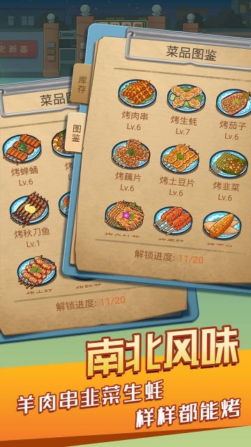 截图2