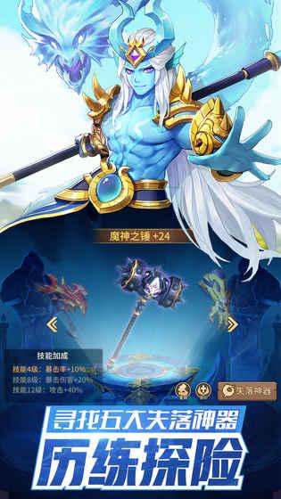 放置勇者截图1