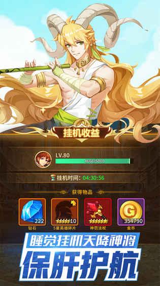 放置勇者截图2