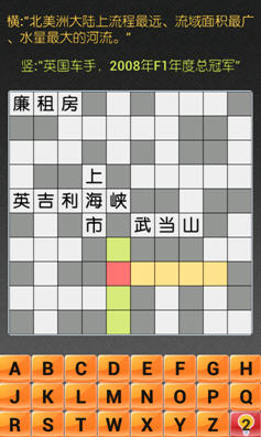 疯狂填字截图1