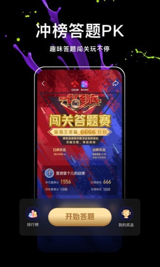 腾讯微视下载_腾讯微视ios版下载-1