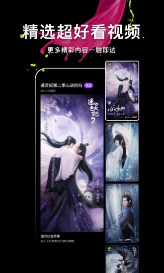 腾讯微视下载_腾讯微视ios版下载-0