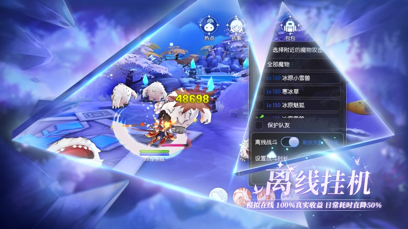 仙境传说ro守护永恒的爱截图1