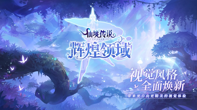 仙境传说ro守护永恒的爱截图3