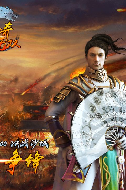 屠龙决战沙城截图1