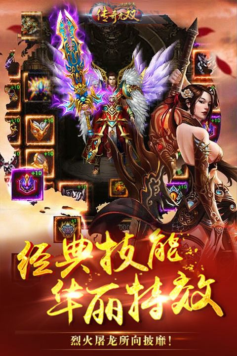 屠龙决战沙城截图2