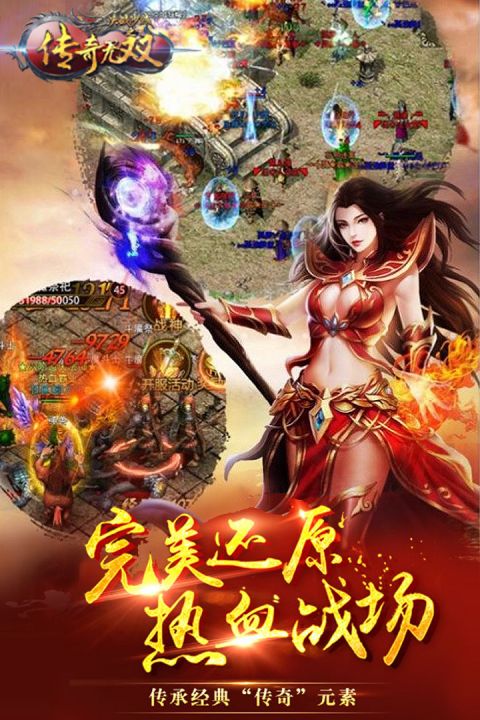 屠龙决战沙城截图3
