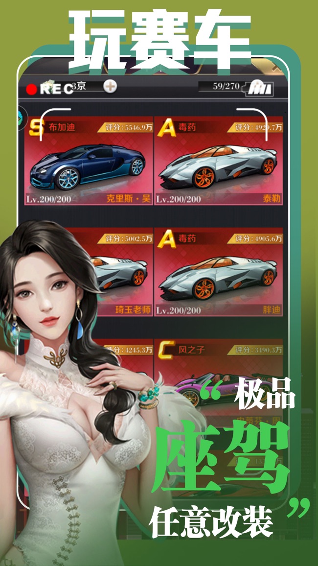 时尚都市之环游世界截图2
