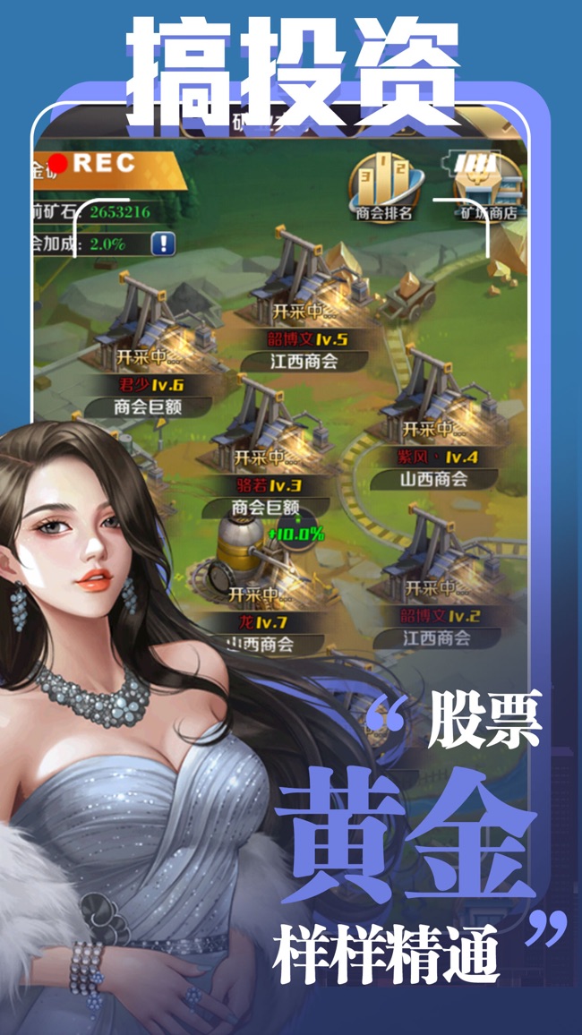 时尚都市之环游世界截图3