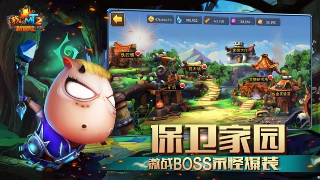 我叫mt2新冒险截图1