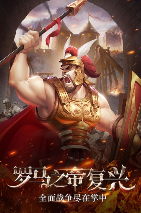 帝国霸权截图