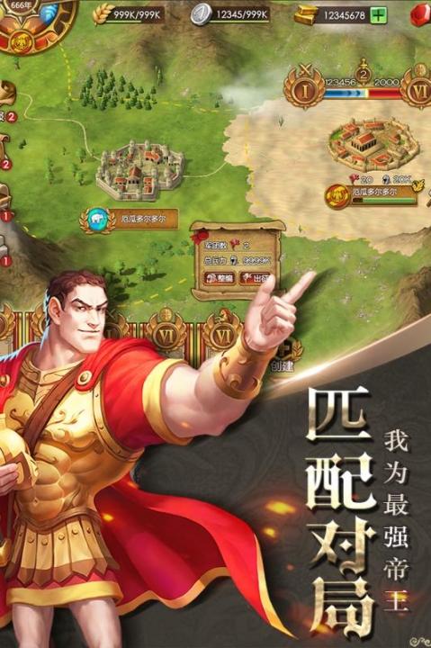 帝国霸权截图