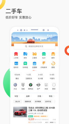 58同城截图1