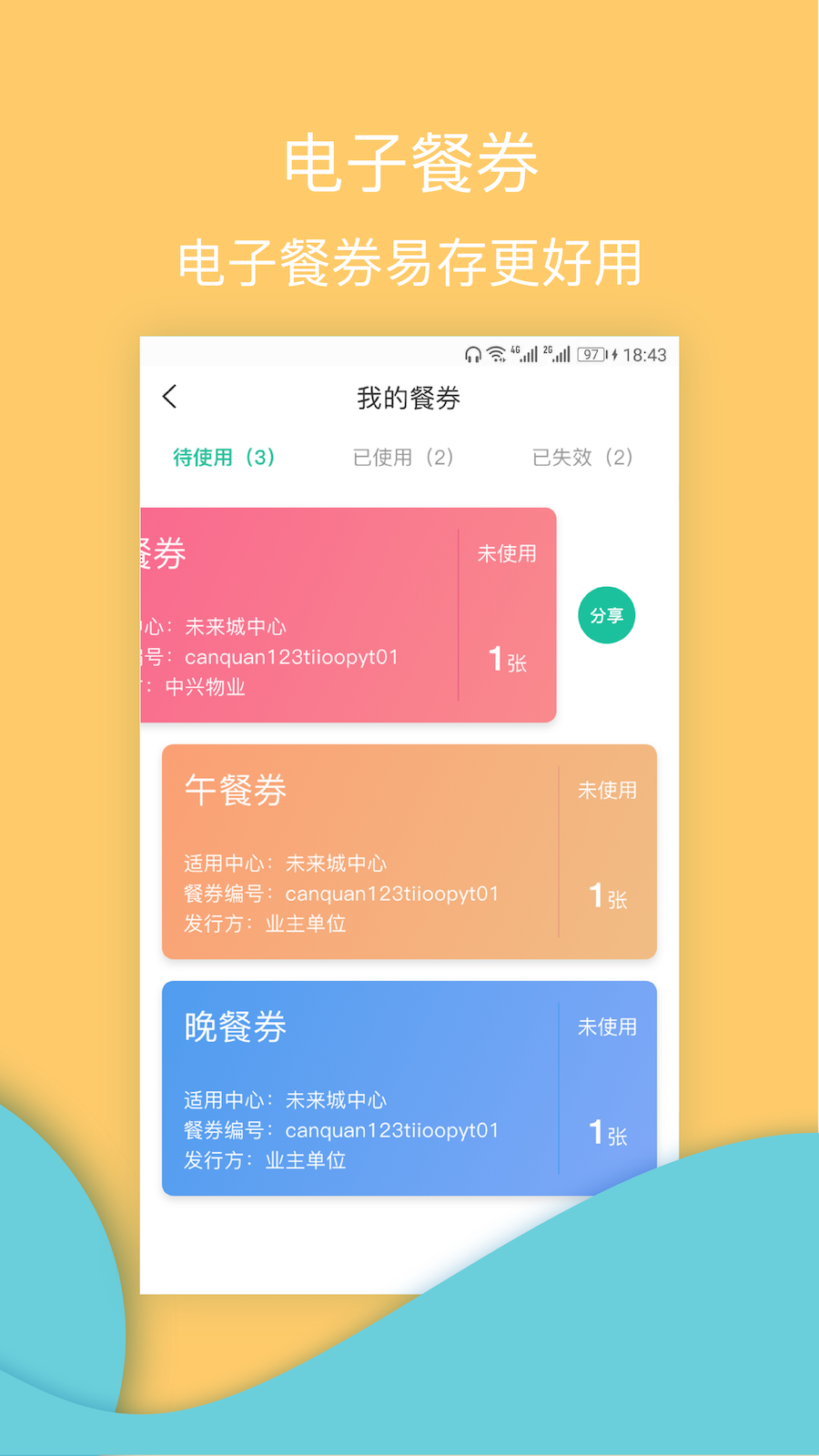 兴服截图2