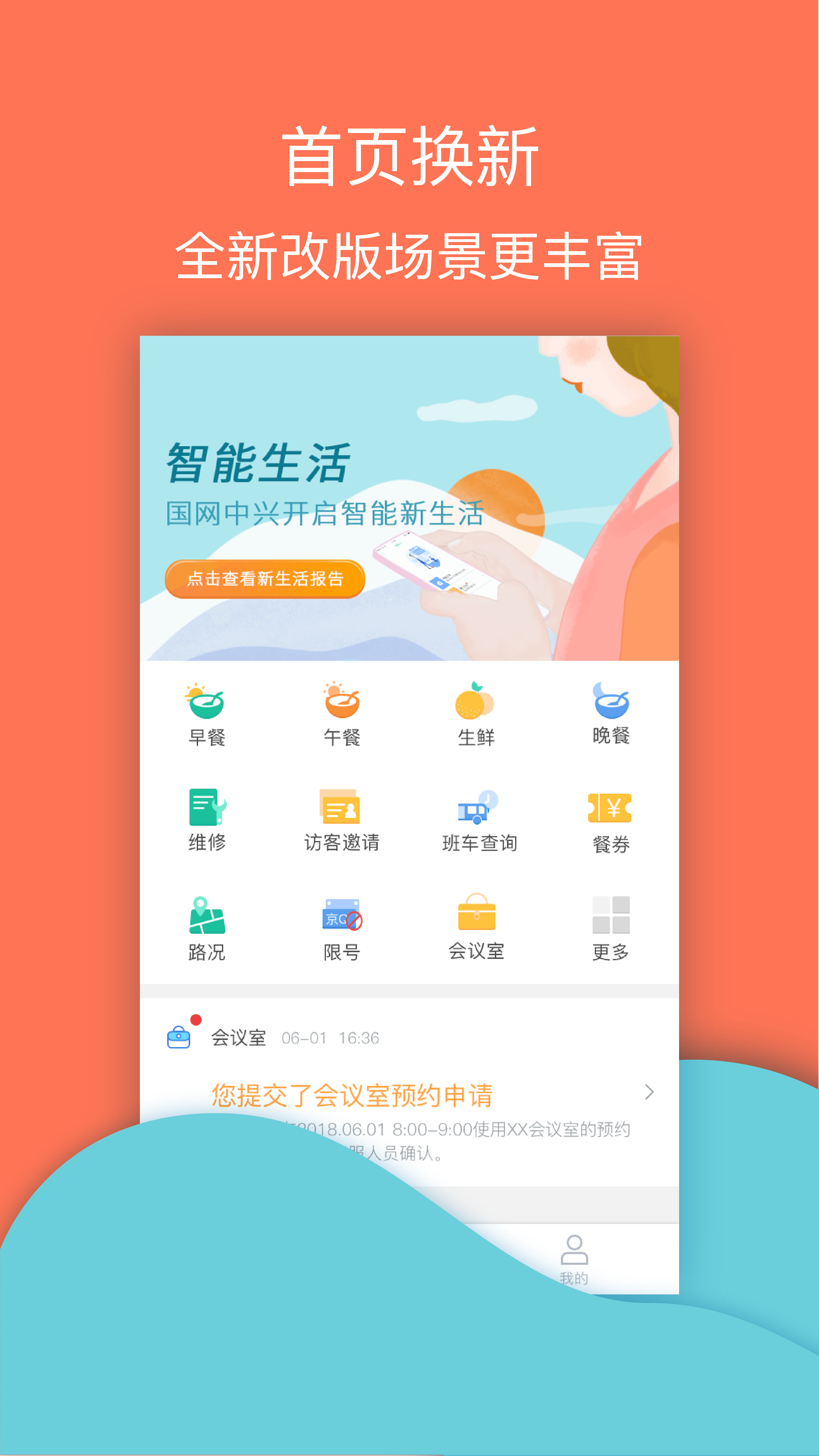 兴服截图1