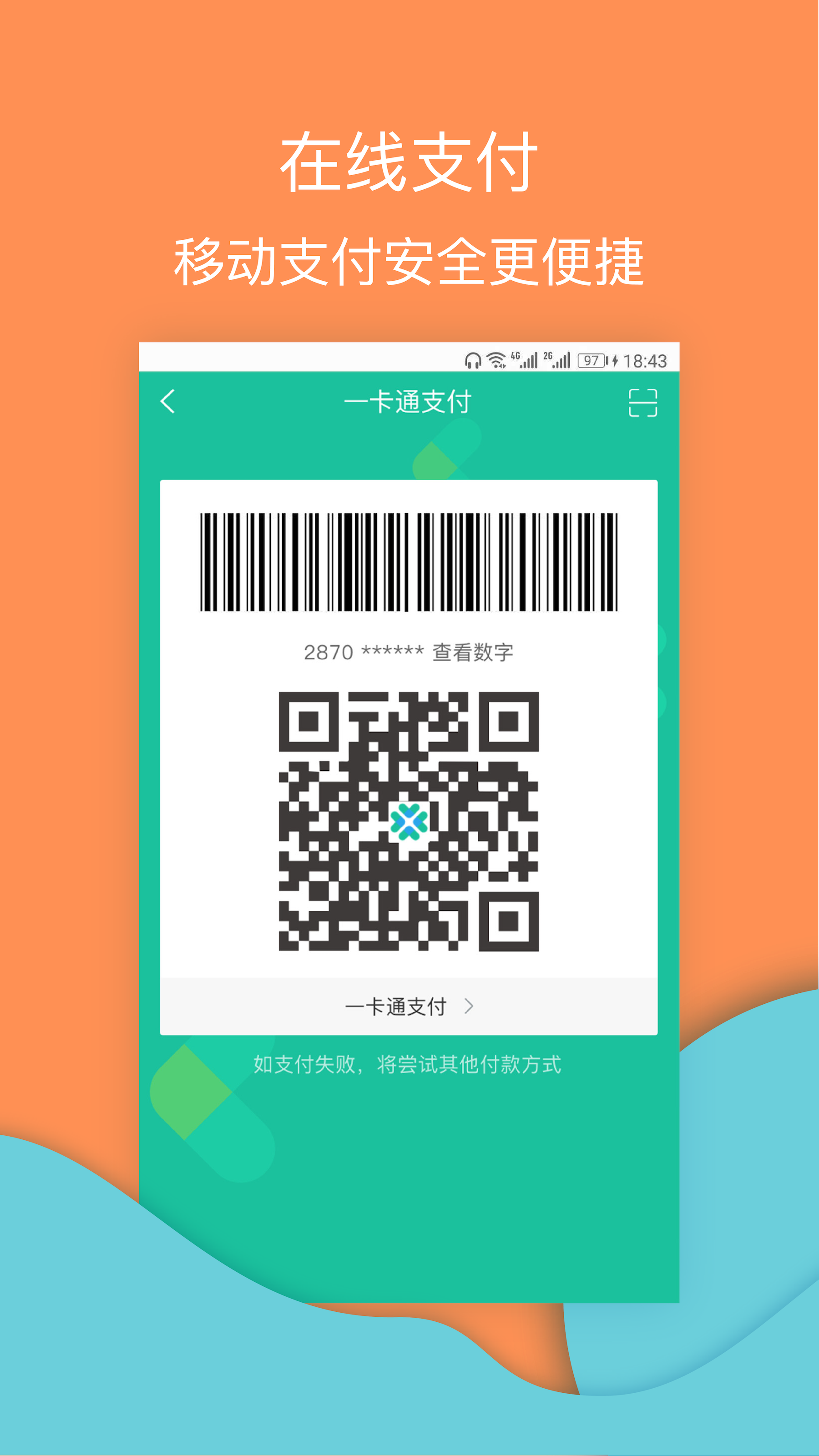 兴服截图3