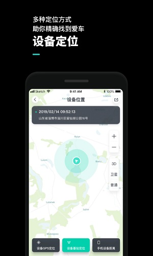 机车游侠截图2