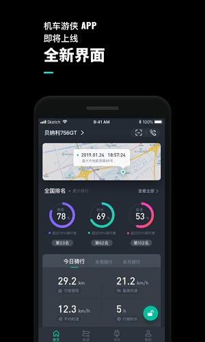 机车游侠截图1