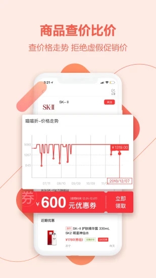 喵喵折截图3