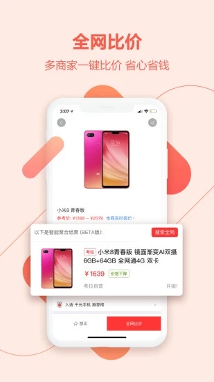 喵喵折截图1