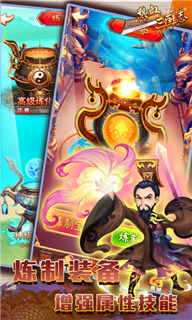 热血三国志截图3