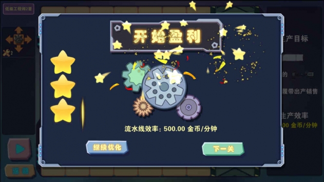 汽车工厂截图2