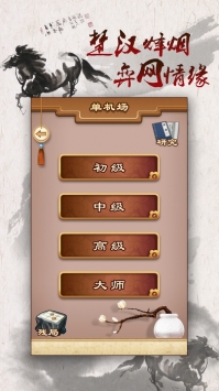 途游中国象棋