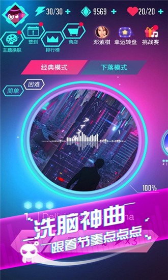 音跃球球节奏达人截图2