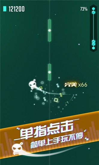 音跃球球节奏达人截图3