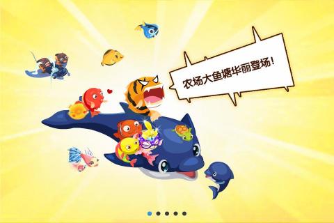 qq农场截图2