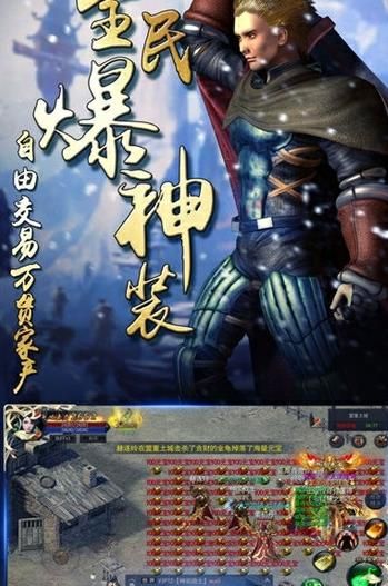 开天一刀沙城截图1