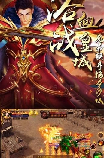 开天一刀沙城截图2