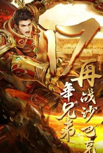 开天一刀沙城截图3