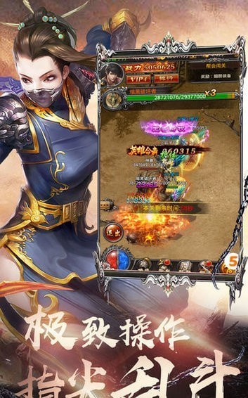 战神荣耀截图2