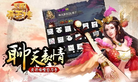 帝王三国截图2