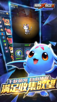 怪物x联盟2截图3