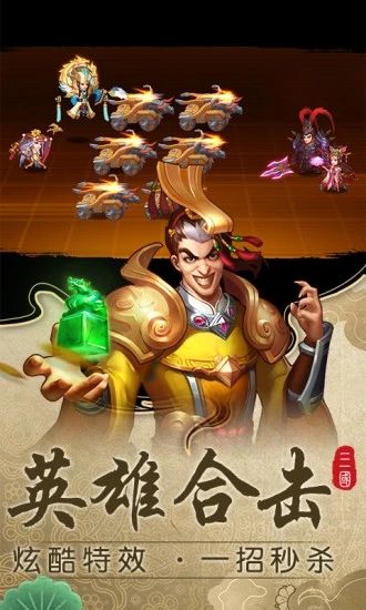 军团远征之三国演义截图1