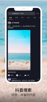 抖音截图1