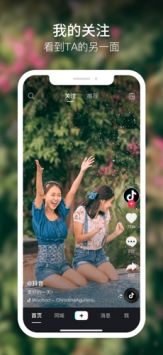 抖音截图2